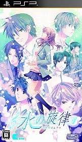 Nizu no Senritsu Portable [JP]